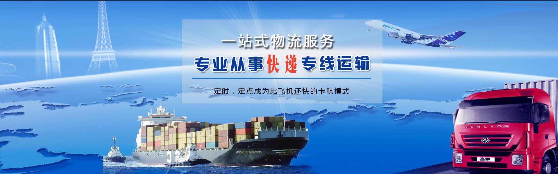 花溪到葡萄牙物流公司-花溪至葡萄牙物流专线-花溪空运到葡萄牙-优时通物流有限公司