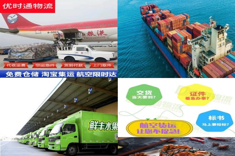 花溪到葡萄牙航空货运公司-花溪到葡萄牙物流专线